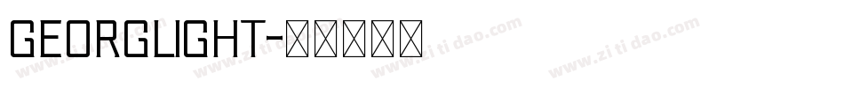 GeorgLight字体转换