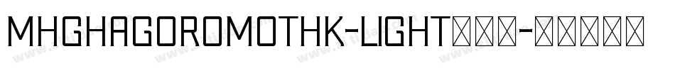 MHGHagoromoTHK-Light生成器字体转换