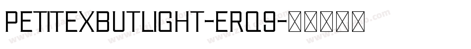 PetitexbutLight-Erq9字体转换 PetitexbutLight-Erq9字体转换