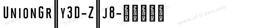 UnionGray3D-ZAj8字体转换