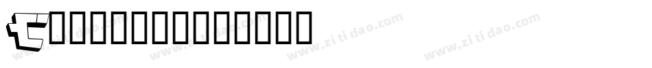 Capconst字体转换