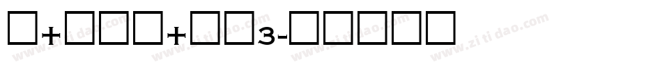 stilltim3字体转换