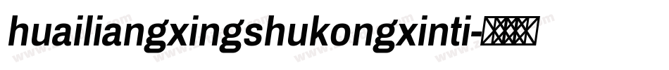 huailiangxingshukongxinti字体转换