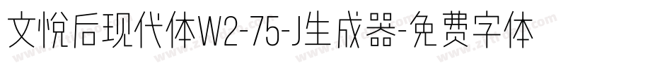 文悦后现代体W2-75-J生成器字体转换