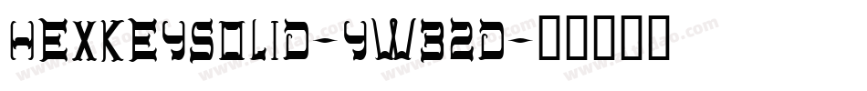 HexkeySolid-yw32d字体转换