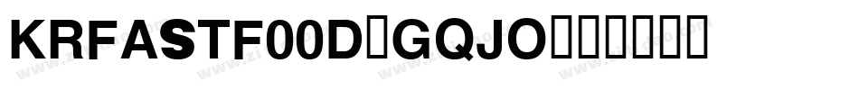 KrFastFood-GqJO字体转换