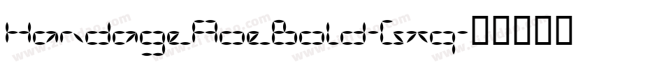 HandageAoeBold-Gxq字体转换 HandageAoeBold-Gxq字体转换