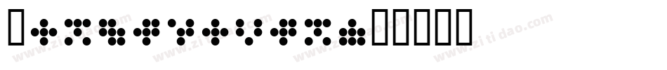 Yurnacular字体转换