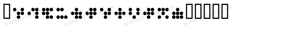 Schmitacular字体转换