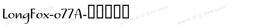 LongFox-o77A字体转换