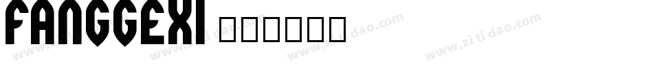 fanggexi字体转换