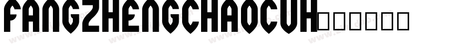 fangzhengchaocuh字体转换