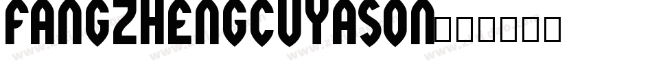fangzhengcuyason字体转换