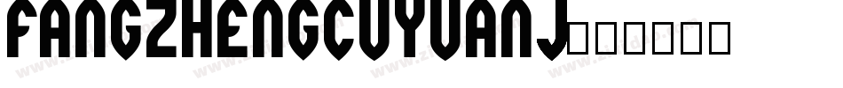 fangzhengcuyuanj字体转换