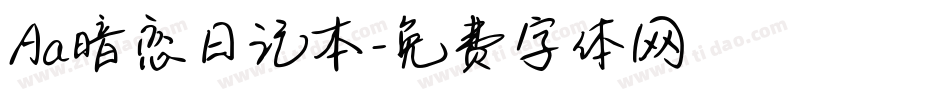Aa暗恋日记本字体转换