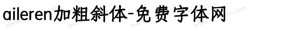 aileren加粗斜体字体转换