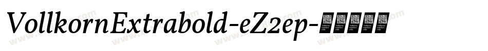 VollkornExtrabold-eZ2ep字体转换