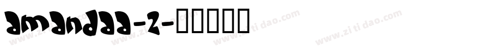 amandaa-2字体转换