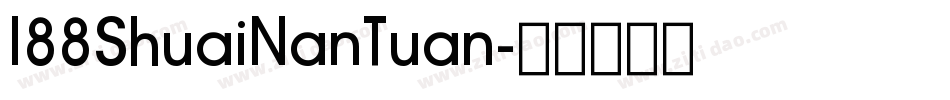 188ShuaiNanTuan字体转换