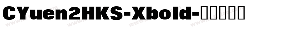 CYuen2HKS-Xbold字体转换