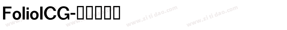 FolioICG字体转换