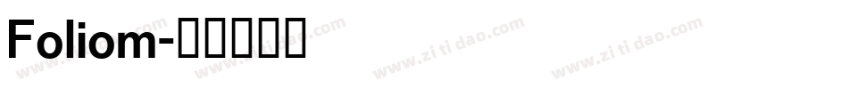 Foliom字体转换