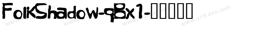 FolkShadow-qBx1字体转换