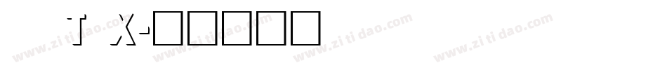 cwTeX字体转换