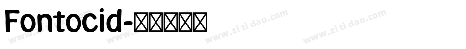 Fontocid字体转换