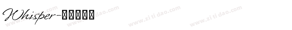 Whisper字体转换