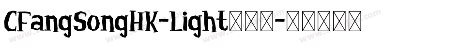 CFangSongHK-Light手机版字体转换