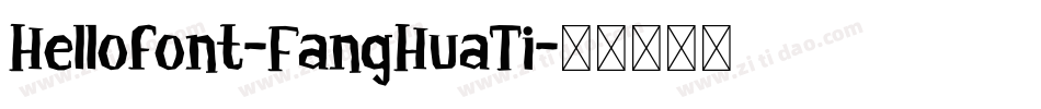 Hellofont-FangHuaTi字体转换