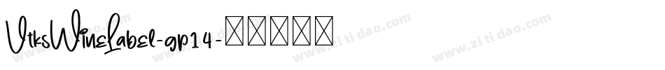 VtksWineLabel-gp14字体转换