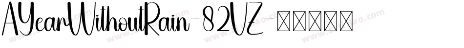 AYearWithoutRain-82VZ字体转换