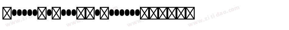 WoodtypeGothicExtended字体转换