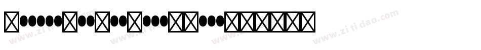 WoodtypeOrnaments-One字体转换
