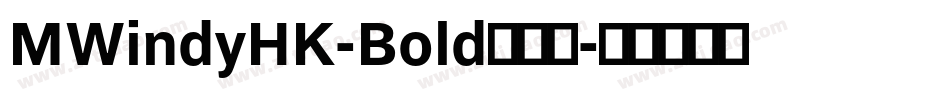 MWindyHK-Bold转换器字体转换