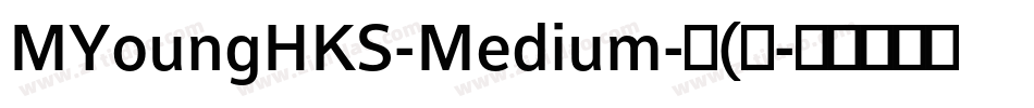 MYoungHKS-Medium-中(西字体转换 MYoungHKS-Medium-中(西字体转换