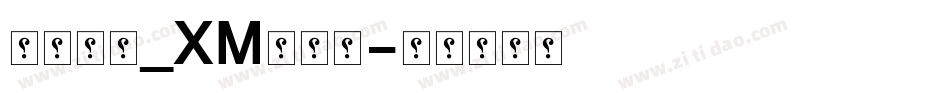 华文细柱_XM转换器字体转换