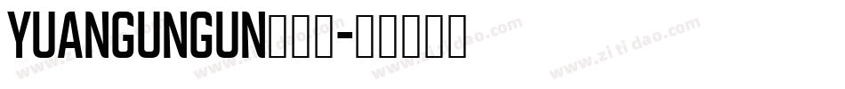 yuangungun转换器字体转换