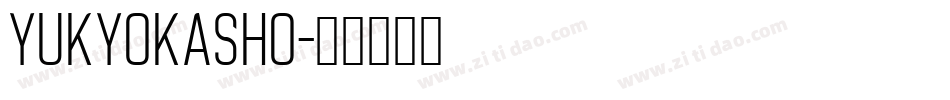 YuKyokasho字体转换