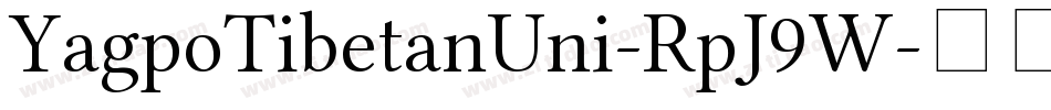 YagpoTibetanUni-RpJ9W字体转换