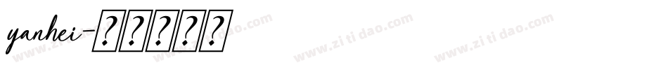 yanhei字体转换