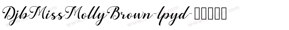 DjbMissMollyBrown-lpyd字体转换