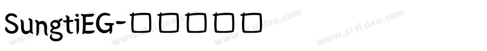SungtiEG字体转换