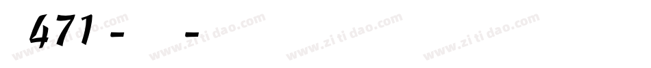 字魂471号-星岩乐飘体字体转换