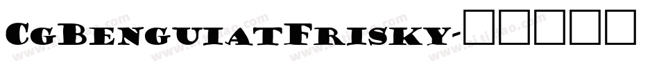 CgBenguiatFrisky字体转换