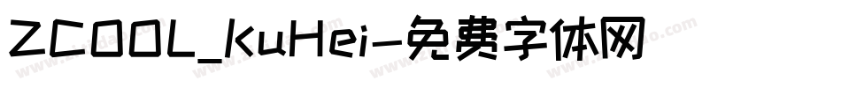 ZCOOL_KuHei字体转换