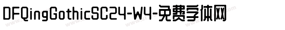 DFQingGothicSC24-W4字体转换