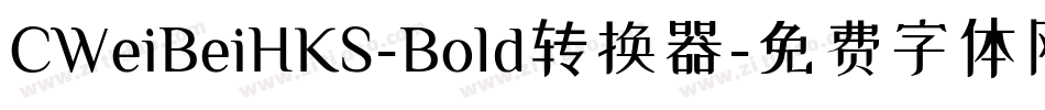 CWeiBeiHKS-Bold转换器字体转换